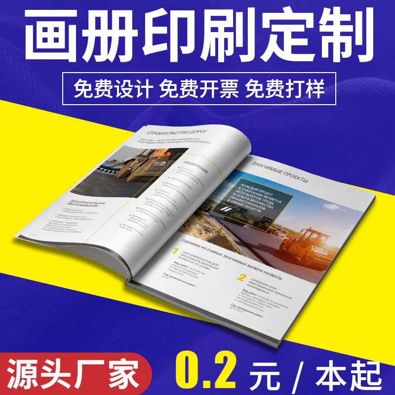 全国展会宣传册折页加急制作图册三折页海报打印精装画册印刷印制