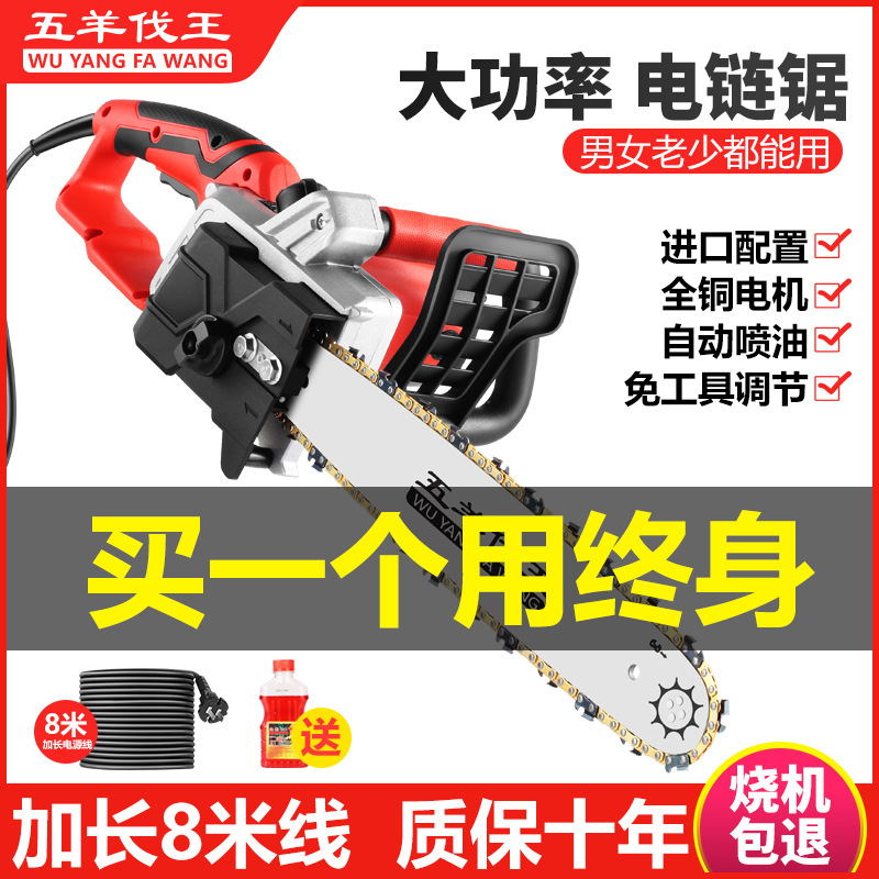电锯伐木锯大功率家用手持220V插电电链锯锯柴锯树链条锯