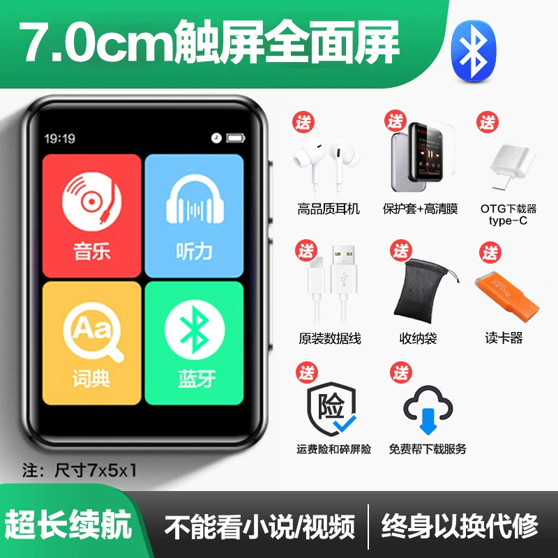 Teaching player for elementary school students, MP3, MP4, bluetooth, English, MP5