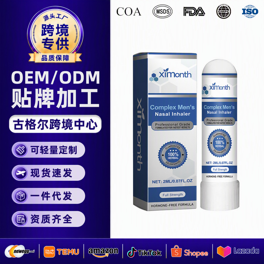 Ximonth Men's Refreshing Nasal Stick Cross-Border Factory Wholesale Daily Care Moisture-Locking Slightly Cooling Convenient Nasal Stick
