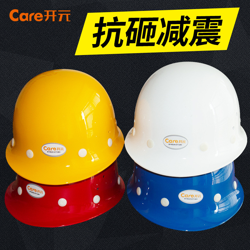 开元安全帽批发玻璃钢工程帽工地施工劳保防护头盔轻便安全帽