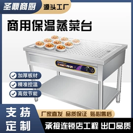 保鲜冷藏设备;炊事设备;厨房操作台