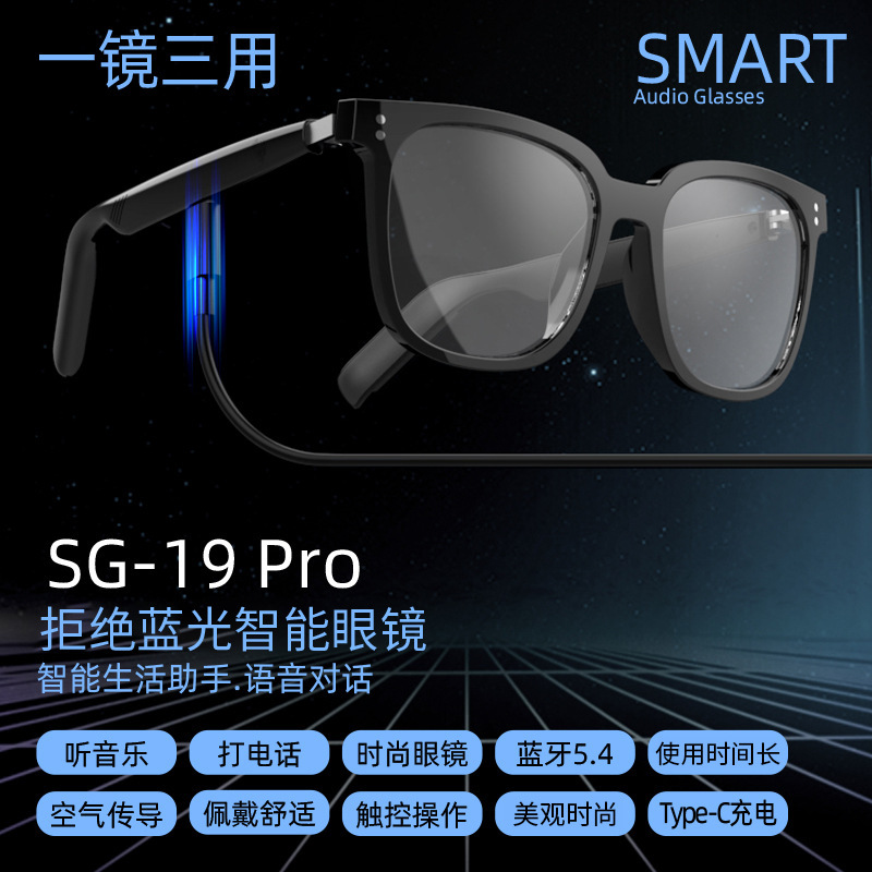 SG19PRO新型サングラス音楽クロスボーダーbluetoothイヤホン多機能聴歌電話スマートbluetoothメガネ|undefined