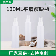 100mlƽ������ƿ���wˬ�wˮ���yƷ���Fƿ��Һ���A���bƿ ����ˮƿ