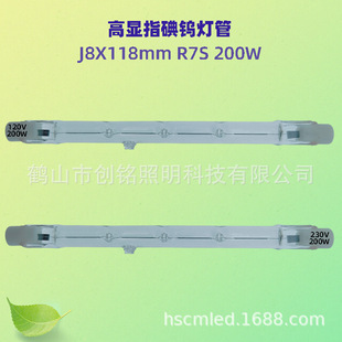 Source Factory J8X118 120V/230V200W Iodine Tungsten Lamp R7S Landscape Lighting Heating Halogen Bulb