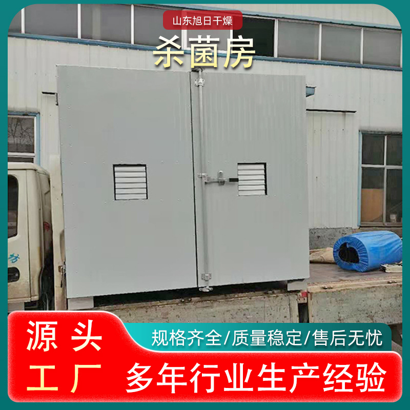 畜牧业商用消毒杀菌房养殖区车辆高温消毒房高温杀菌设备