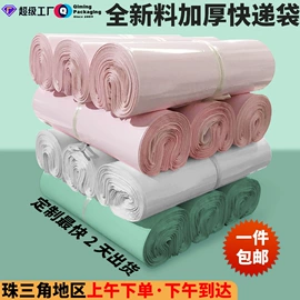 塑料服装袋;其他塑料薄膜;快递袋