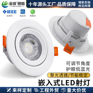 Embedded Led Spotlight Concealed Flame Retardant Plastic Light Soft Light No Main Light Living Room Anti-Glare Corridor Light Home