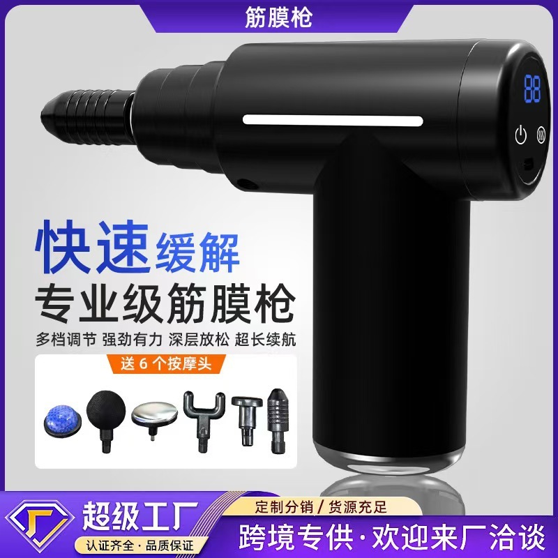 跨境俄罗斯爆款多功能冷热筋膜枪肌肉放松按摩器迷你肌膜仪按摩器|undefined