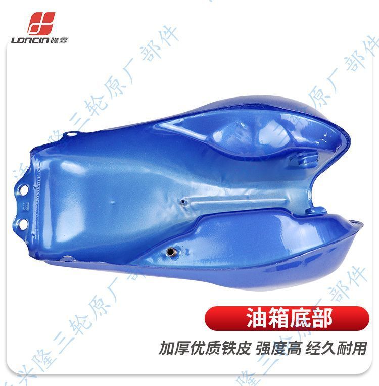 Suitable for Loncin, Zongshen, and Lifan Three-Wheeled Motorcycle Fuel Tank F-168 Model, Double-Hole Small Mouth Thickened Tricycle Fuel Tank