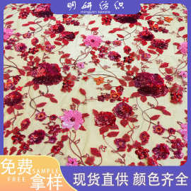 网纱亮片刺绣红花黑底亮片绣礼服裙子面料婚纱背景设计师面料