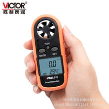胜利/Victor数字风速表VC816/VC816B风速风温风量风级测量测风仪