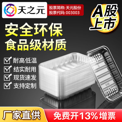 壹次性水果托盤透明吸塑生鮮超市蔬菜盒打包盒塑料盤包裝盒子定做