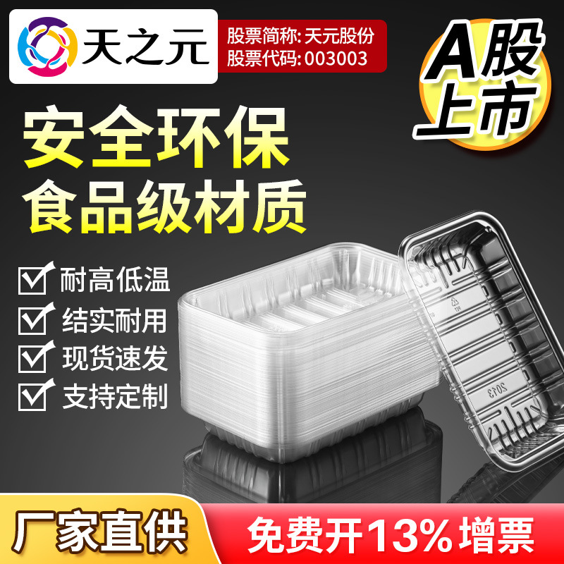 壹次性水果托盤透明吸塑生鮮超市蔬菜盒打包盒塑料盤包裝盒子定做