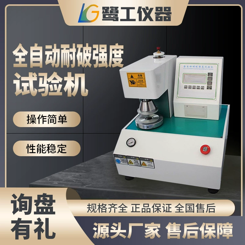 Источник производителя промышленного класса стойкость к испытанию на разрыв машины кожаный картон картонная пленка тест силиконового масла гидравлическая печать данных