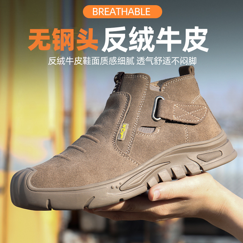 无钢头无钢底劳保鞋男轻便休闲透气电焊工防烫牛皮一脚蹬工作鞋