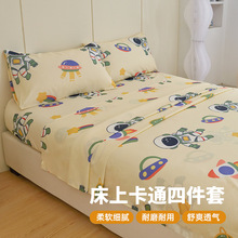 儿童宇航员全棉床上用品男孩宿舍卡通被套床单笠四件套深蓝星空