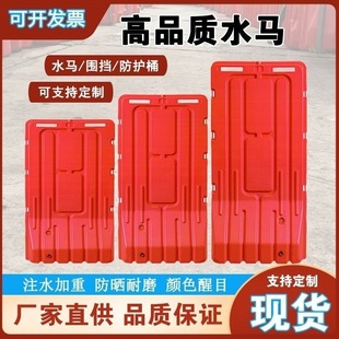 1.5-Meter Temporary Fence Construction Road Repair 1.8m Water-Filled Traffic Cones Three-Hole Blow Molding 1.1m City 2m Plastic Fence