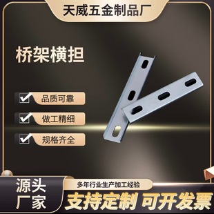 Galvanized Cross Arm Stainless Steel Cross Arm Bracket Bracket Connection Piece Manufacturer Supplies Bridge Accessories Cross Arm