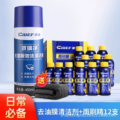 Car Servant Glass Net Glass agent - car-servant-to-oil-film-cleaner-wiper-essence-12
