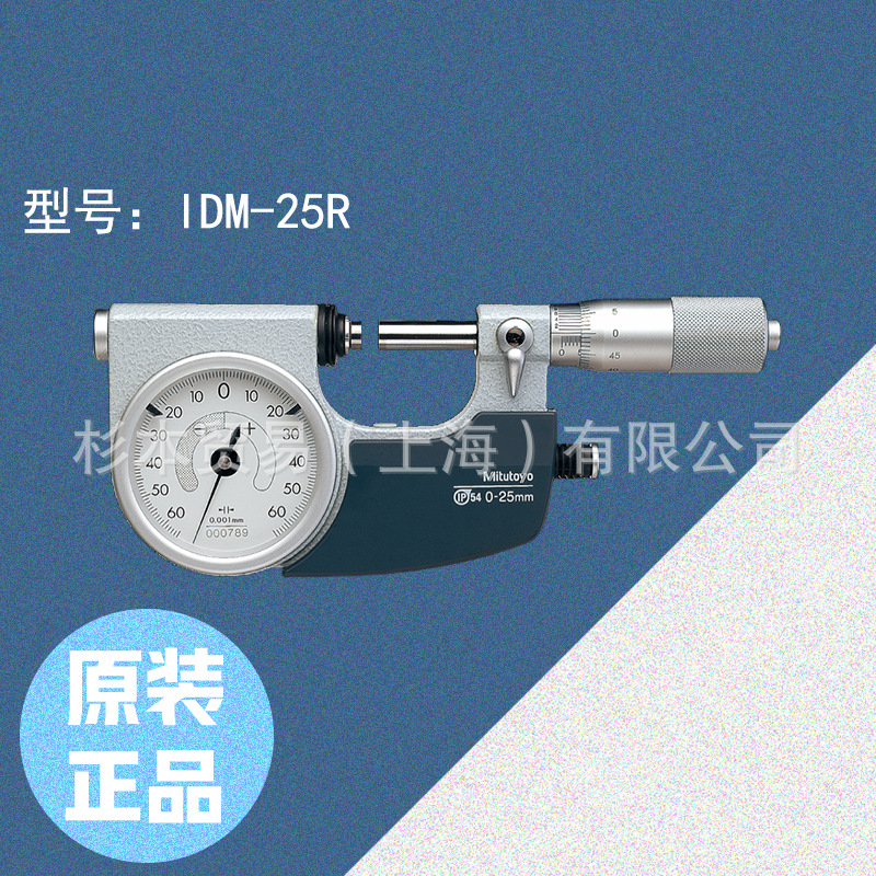 MITUTOYO三丰510系列 杠杆千分尺IDM-25R/510-121