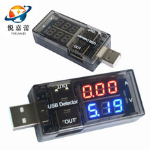 USB充电电流电压测试仪移动电源电压电流表USB充电器数据线检测器