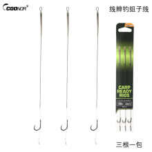 跨境COONOR线辫钓组子线/酷诺欧式鲤鱼钓子线组海竿远投竿钓鱼