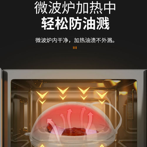 Oil-proof cover splash-proof cover splash-proof lid fresh-keeping cover microwave heating cover oil-proof shield cover dish for hot dishes special container