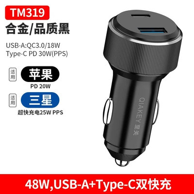 Car Charger Super Fast Charging Mobil şarj cihazları - tm319