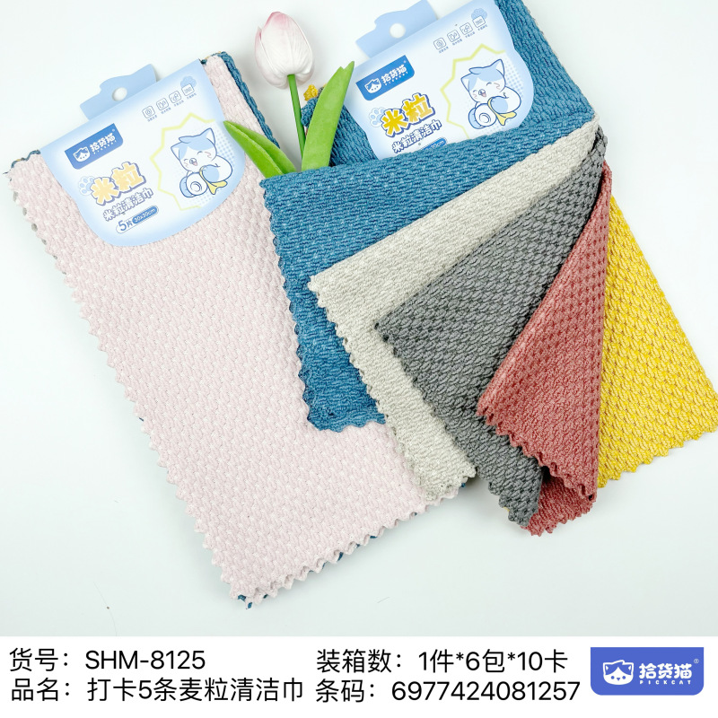 SHM-8125 밀알 청소용 타월 5장 첨부