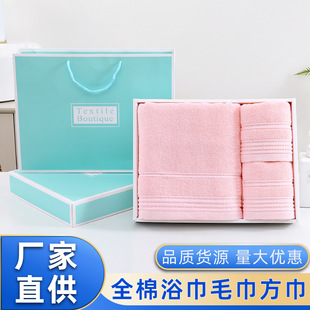 Manufacturer Wholesale Plain Towel and Bath Towel Three-Piece Set Employee Welfare Wedding Business Birthday Return Gift Group Purchase Gift