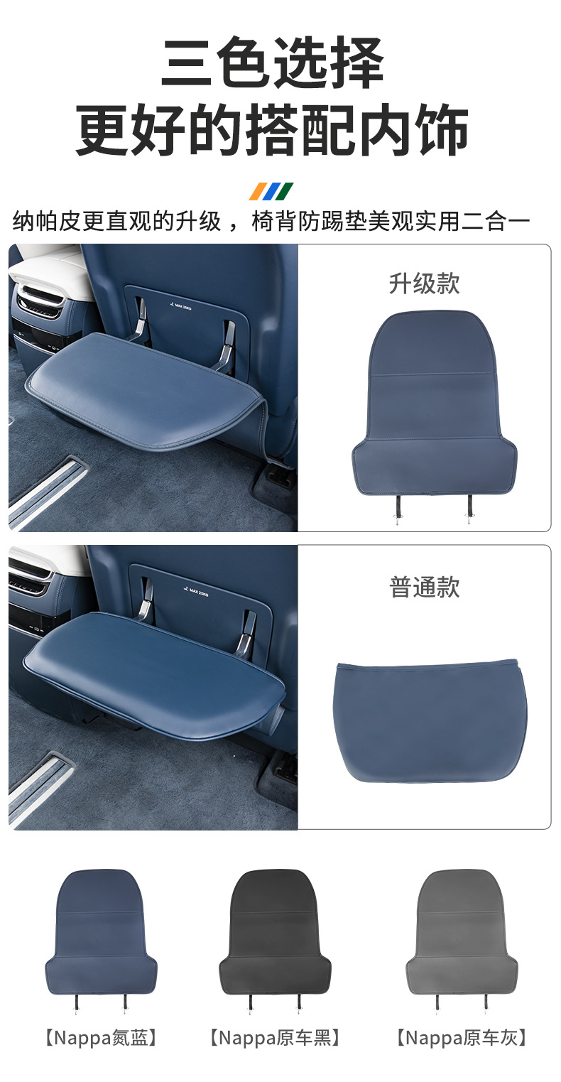 24-25 New Krypton 009 Foot Pad Protective Cover Seat Back Leg Pad Protective Anti-kick Pad Automotive Interior Supplies