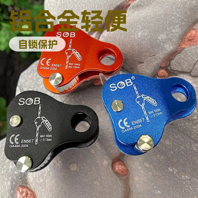 Trendy Climbing and Rock Climbing Equipment, Mobile Rope Grabber, Fall Protection Self-Locking Device, Descent Device, Descent Protector Trendy Climbing and Rock Climbing Equipment, Mobile Rope Grabber, Fall Protection Self-Locking Device, Descent Device, Descent Protector