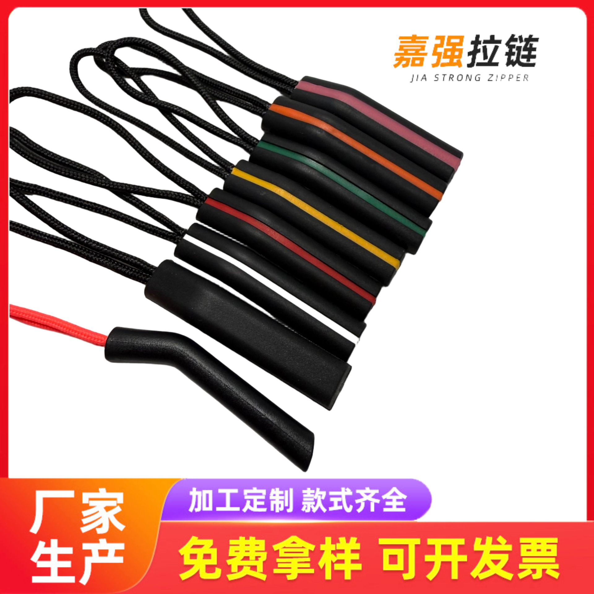 tpu拉头绳注塑长条大弯双色彩色拉尾绳箱包服饰帐篷辅料拉袢