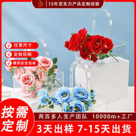 工厂批发花店创意花盒送情人节礼盒礼品亚克力手提鲜花篮浪漫百搭