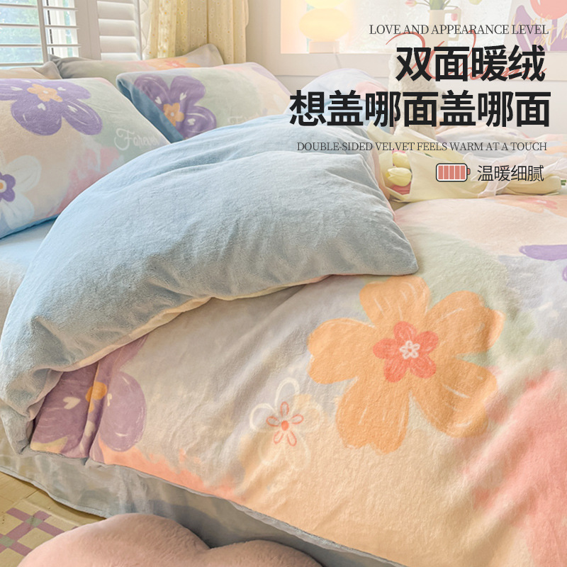 Nuevo traje de terciopelo de leche de cuatro piezas de terciopelo de coral grueso otoño e invierno sábana funda edredón sábana ropa de cama