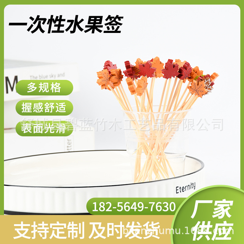 Mayorista palo de fruta de arce palo de bambú creativo pastel de decoración horquilla de fruta fabricante de palo de fruta creativo