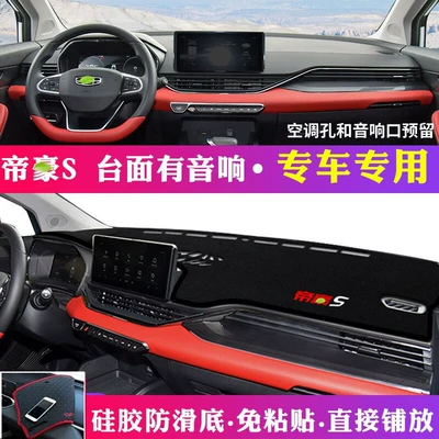 Binyue, Xingyue L, Haoyue, Emgrand S, Günəş əleyhinə siperlik - 21-emgrand-s-models-with-audio-speaker-cutouts-on-the-dashboard-black-trim