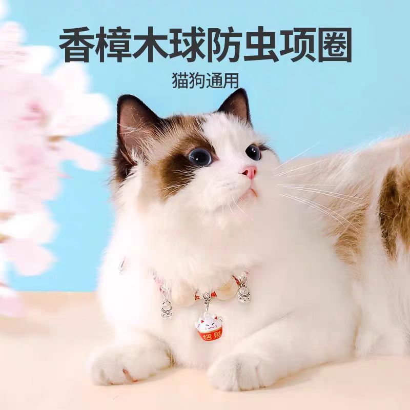 香樟木宠物铃铛项链狗狗体外驱虫颈圈猫咪防跳蚤虱子吊牌小猫项圈|undefined