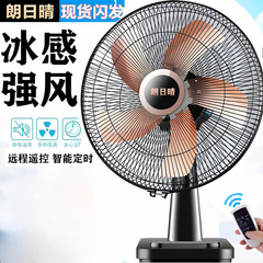 电风扇台式风扇家用寸静音台扇学生办公宿舍桌面床头转页落地扇