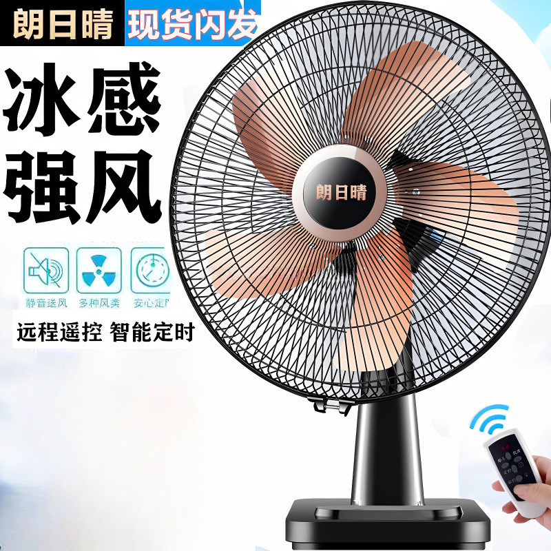 电风扇台式风扇家用寸静音台扇学生办公宿舍桌面床头转页落地扇|undefined