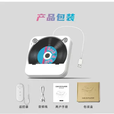 Kechuang Car Cd Player External External Optical Drive Aux Portable Lossless USB Direct Connection Universal Player (Car CD player) - white-car-cd-player