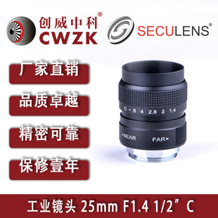 Industrial Lens AutomatiC FoCusing Lens 25mmf1.4C SeCurity Road SurveillanCe Camera Lens cctv Chuangwei