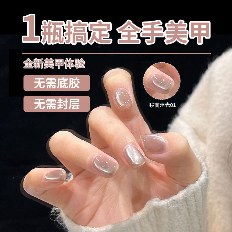 五合一懒人一步胶无需底胶封层玻璃珠双色猫眼裸色夏季新款甲油胶|undefined
