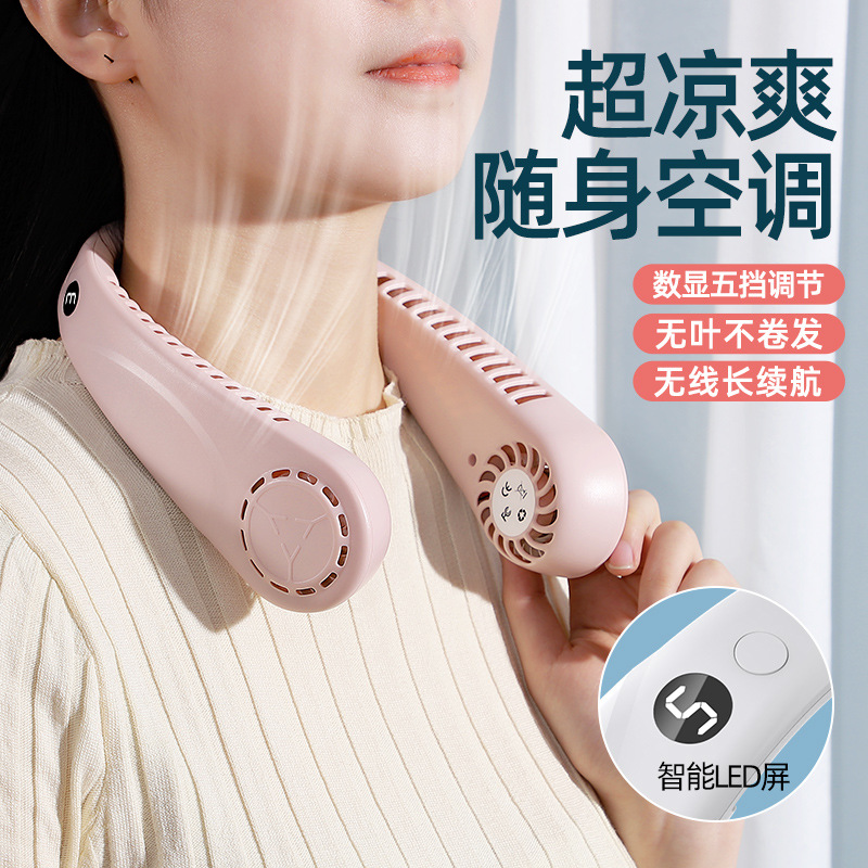 新款跨境掛脖風扇無葉風扇五檔數顯掛脖風扇USB充電軟硅膠可調節