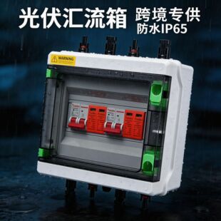 ��� �R����DC1000V����ֱ�������羳�����ˮ��̫��������