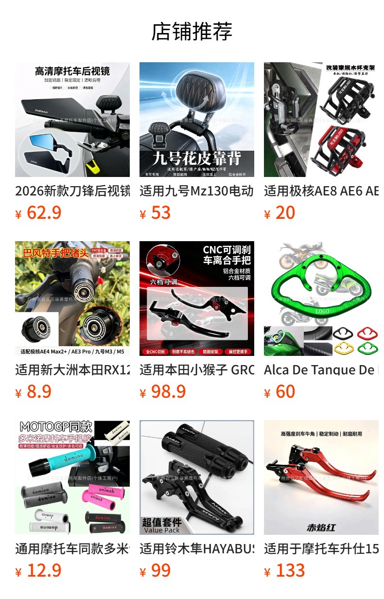 Suitable for Sanyang JET SL front mudguard modification DRG2 generation water-blocking plate