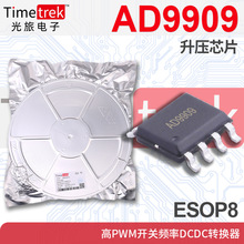 ���� AD9909 ��ѹоƬ ��PWM����Ƶ��DCDCת���� ESOP8