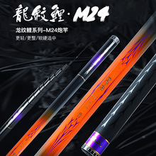 化氏鱼竿龙纹鲤M24炮竿大物竿综合巨物高碳传统钓竿