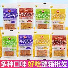 安徽特产油炸食品麻辣椒盐味网红烧烤锅巴宣城500g香兴休闲零食非